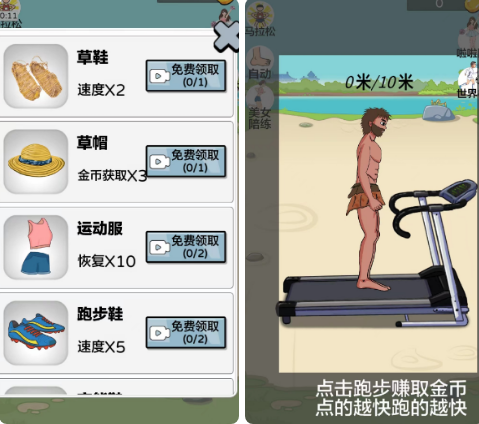 夸父追日无限装备变速版下载