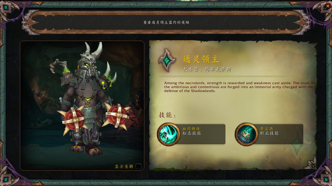 最新魔兽世界重铸盟约怎么做-重铸盟约任务流程及奖励一览