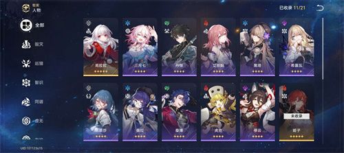 崩坏星穹铁道智识角色光锥怎么搭配