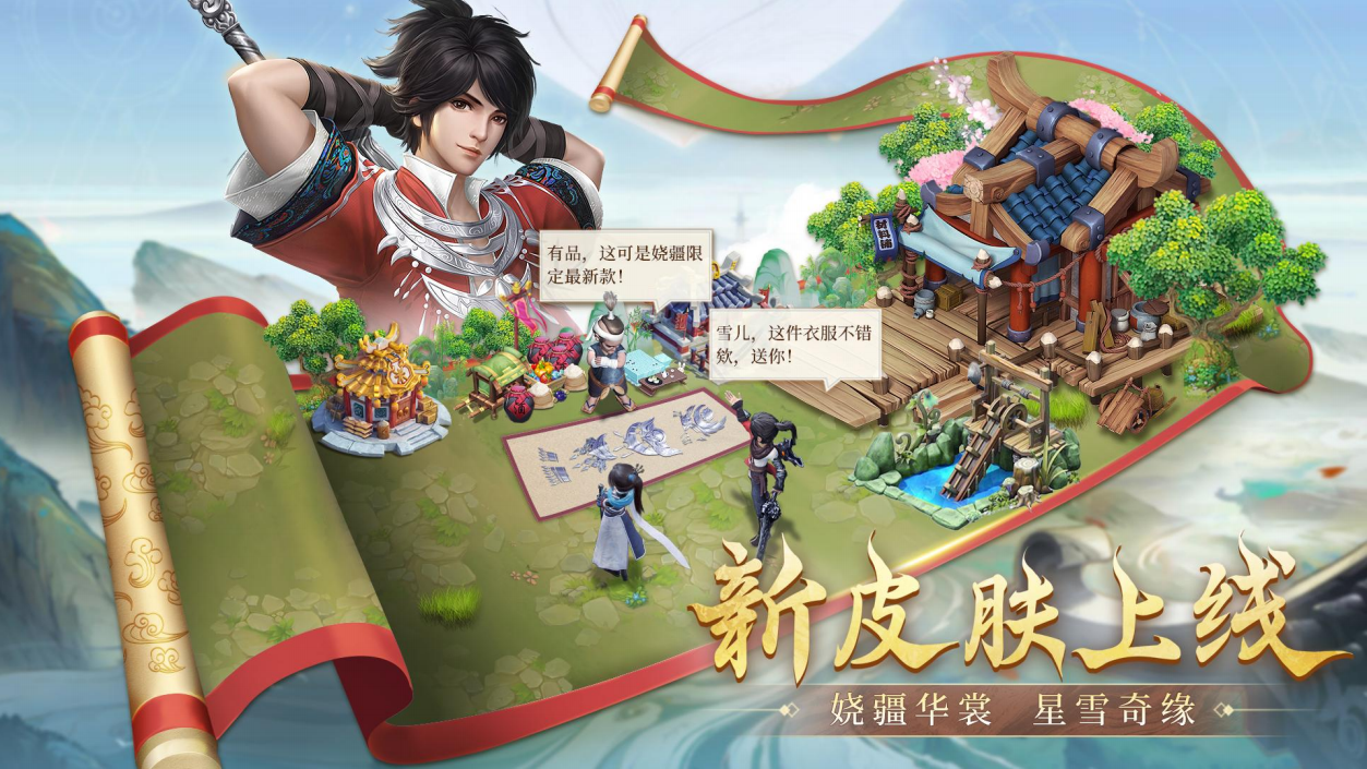 《新不良人》全新版本“不良人集结”来袭!S1 赛季正式启航!